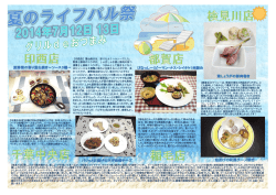 【検見川店】葉しょうがと豚肉巻きは、葉しょうがを焼いて食べるという斬新