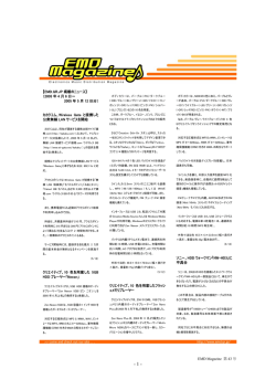 EMD Magazine 第 43 号 【EMD.GR.JP 掲載のニュース】 （2005 年 4 月