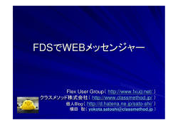public var - Flex User Group
