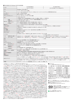 「CF-20」仕様書はこちらから