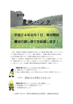 農農地地地バババンンンククク