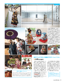 に 掲載されました。（PDF:881KB）