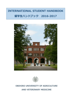 留学生ハンドブック International Student Handbook