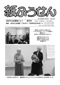 69号（2010年3月31日発行）
