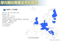 IMESの現状と今後の対応案2