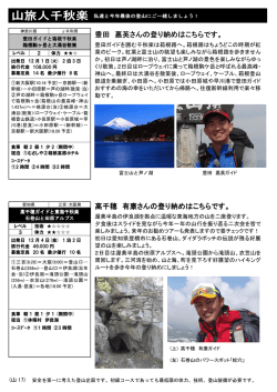 の登り納めはこちらです