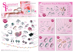 前田宝石はおかげさまで創業 8 4 周年目を迎えました。