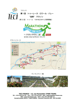 詳細 - teci-france.com