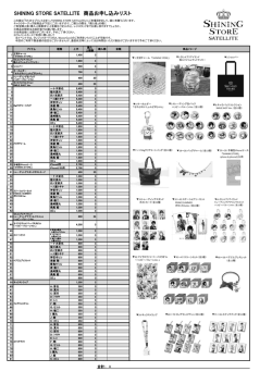 注文書ダウンロードファイル形式：PDF／サイズ：約410KB