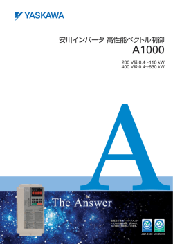 安川インバータ 高性能ベクトル制御 A1000