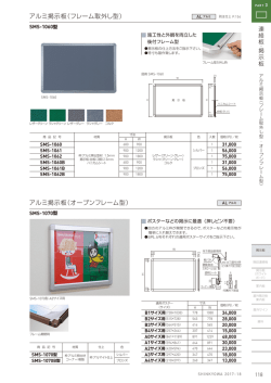 アルミ掲示板（後付フレーム・ R型） ステンレス掲示板