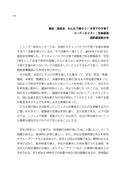 CGSジャーナル「Gender and Sexuality」報告記事
