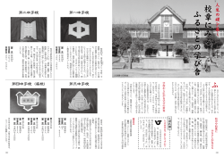 広報ひとよし 平成19年10月1日号