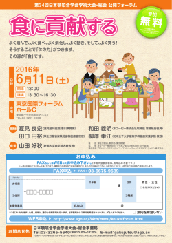 無料 - 日本顎咬合学会