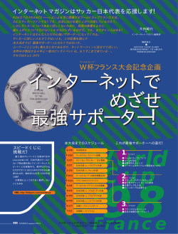 インターネットマガジン1998年6月号―INTERNET magazine No.41