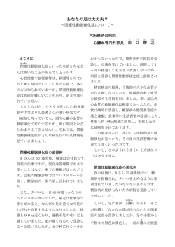 あなたの足は大丈夫？