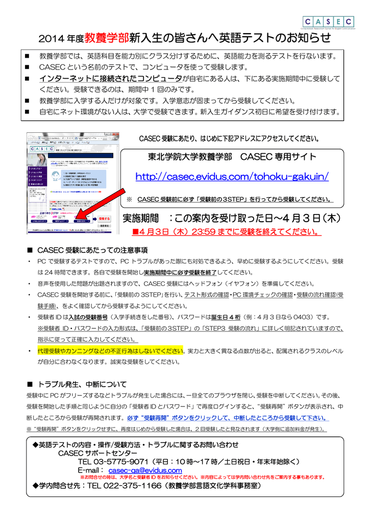Casecの導入大学 同志社 駒澤 成城 日大 多摩美 武庫女 福岡工業 他 英語資格casec対策メディア Casup キャサップ