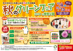10/4  &sim;13（月・祝）