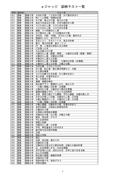 診断テスト一覧 はこちら