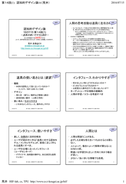 道具の使いやすさと設計