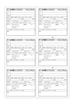 Page 1 氏 名 氏 名 TEL/FAX TEL/FAX 内容 B5表紙・A5表紙・B5本文
