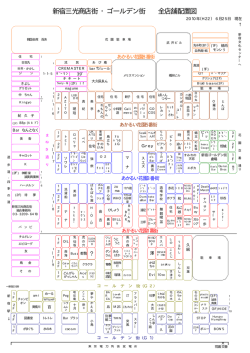 2010年07月 - 新宿三光商店街振興組合 公式HP 新宿ゴールデン街.jp