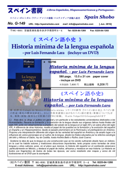 Historia minima de la lengua espa&ntilde;ola
