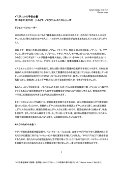 Pope`s Visit - Revive Israel