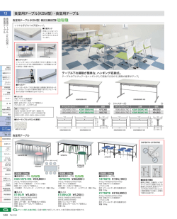 食堂用テーブル