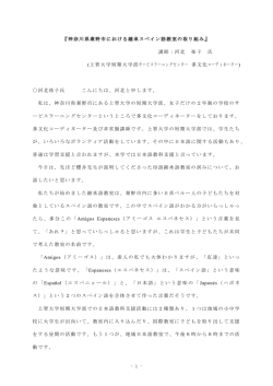 講演記録はこちら - 兵庫県国際交流協会