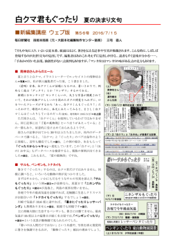 白クマ君もぐったり 夏の決まり文句