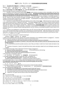 英語デュアル・ディグリーコース英語授業履修者選考試験例題