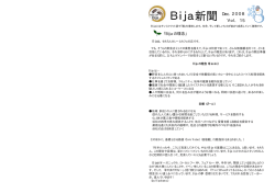 Bija新聞 vol.15