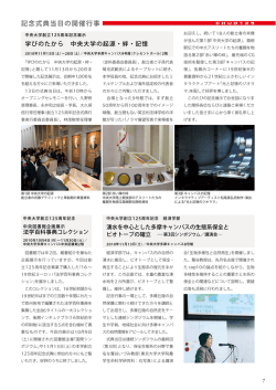 記念式典当日の開催行事