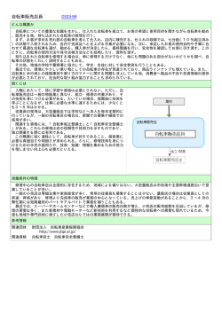 自転車販売店員 D323-99