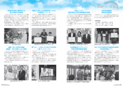 進撃！巨人中学校の著者 漫画家 中川沙樹さんから寄附 合志