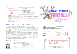 7.お知らせ 平成 19 年 4 月 22 日(日)