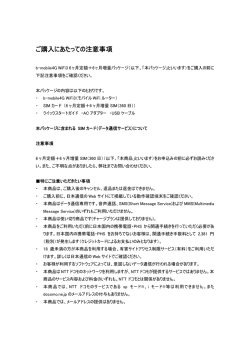 注意事項を確認する - B