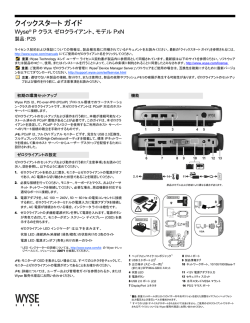 クイックスタートガイド
