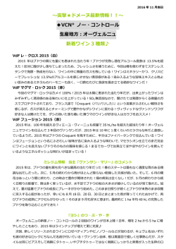 生産者の詳細情報 - 有限会社ヴァンクゥール