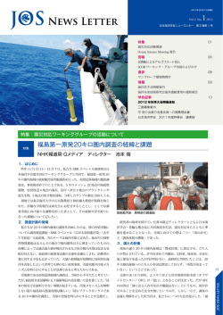 No. 1 - 日本海洋学会