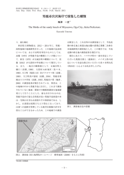 男鹿市宮沢海岸で採集した蛾類