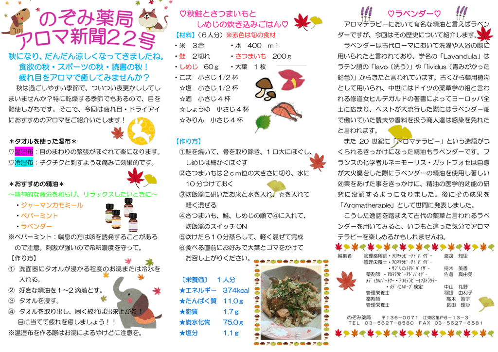 秋になり だんだん涼しくなってきましたね 食欲の秋 スポーツの秋 読書