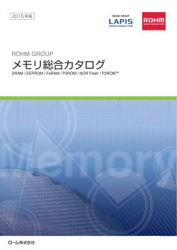 DRAM - ローム
