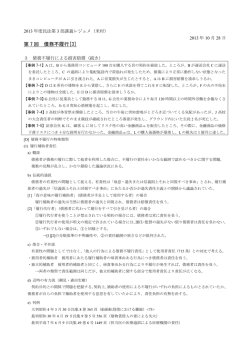 第 7 回 債務不履行[3]