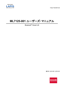 ML7125-001 ユーザーズ・マニュアル