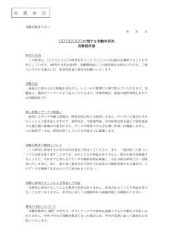 見 本 - 慶應義塾大学 湘南藤沢キャンパス