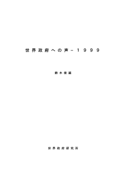 PDF ファイル (voice-1-j)