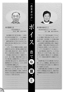 私の養豚人生 取り組み始めました