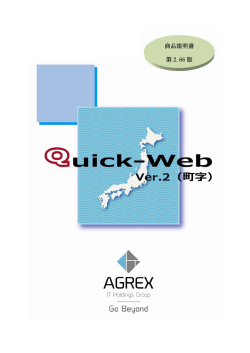 商品説明書（PDF）